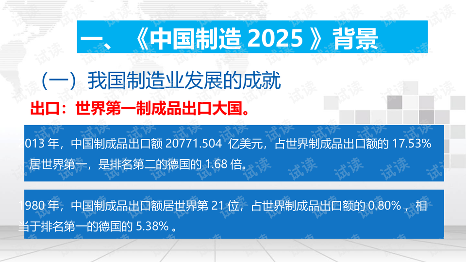 短期內(nèi)穩(wěn)外貿(mào)、穩(wěn)內(nèi)需的逆周期政策加碼要求進(jìn)一步提升|宏觀晚6點(diǎn)|界面新聞 短期內(nèi)穩(wěn)外貿(mào)、穩(wěn)內(nèi)需的逆周期政策加碼要求進(jìn)一步提升|宏觀晚6點(diǎn)|界面新聞