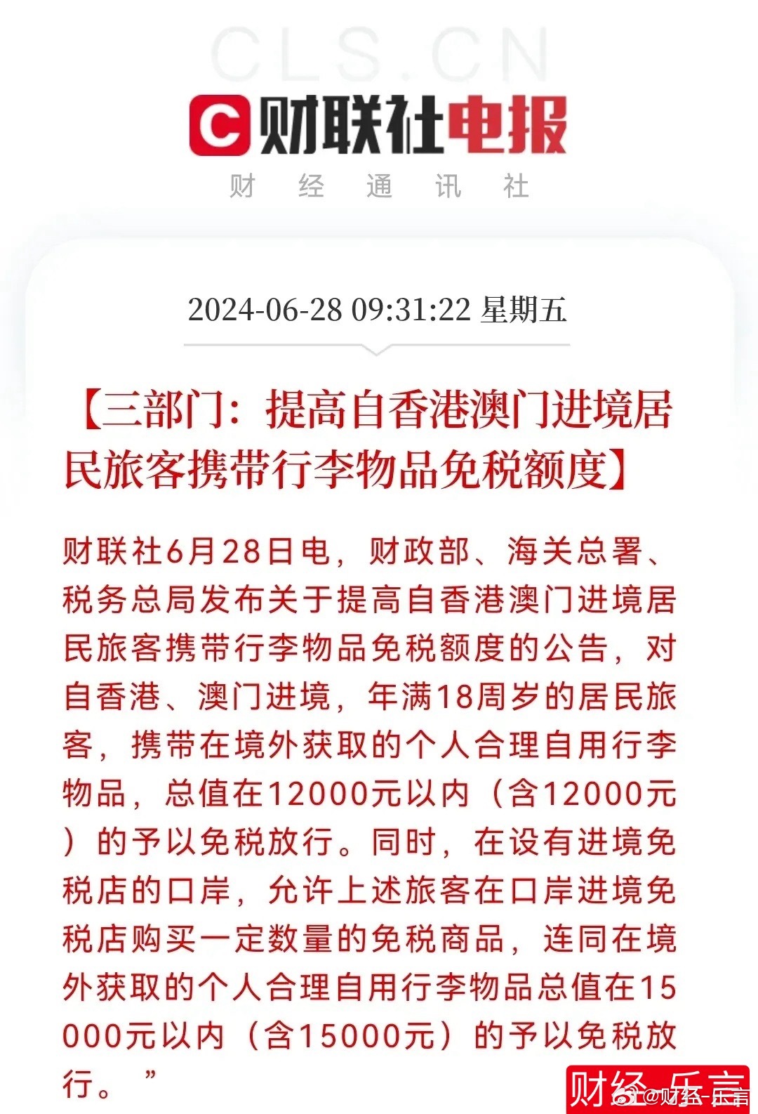 普京在觀看二戰(zhàn)電影時(shí)落淚,防范不實(shí)推銷騙局-詳細(xì)解答、解釋與落實(shí)