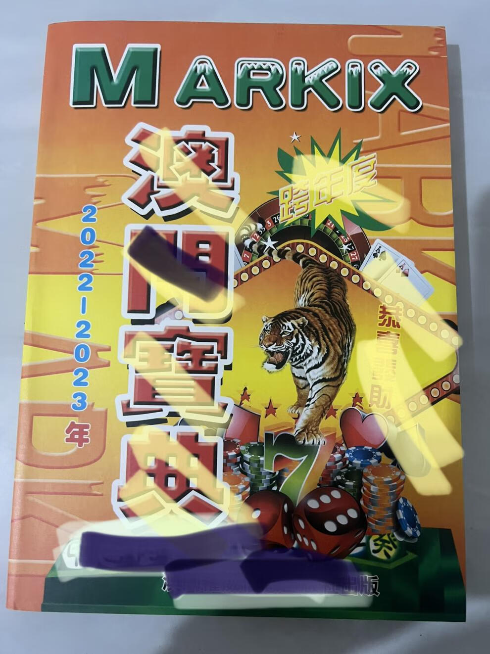 7777788888精準(zhǔn)管家婆和新澳2025精準(zhǔn)正版免費資料,杜絕虛假的假誘導(dǎo)-詳細(xì)解答、解釋與落實